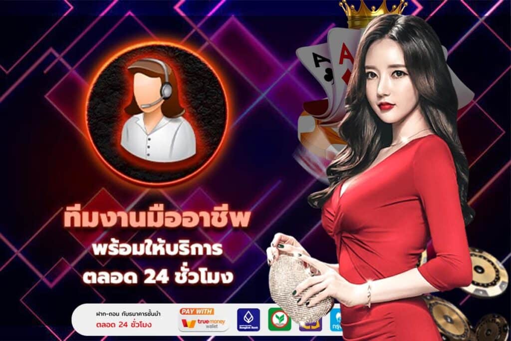 ทีมงานมืออาชีพ